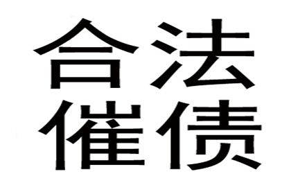 顺利解决制造业企业400万设备款纠纷